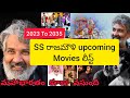 SS Rajamouli upcoming telugu movies list || Rajamouli new movie updates || Telugu movies ||