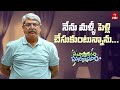 నేను మళ్ళీ పెళ్లి చేసుకుంటున్నాను Hilari