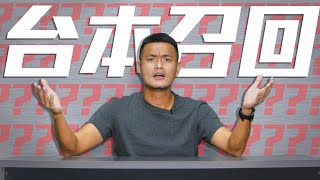 [閒聊] RTS 165改裝車正式超越 DRG !!