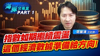 指數繼續震，今天竟然有拉權值出中小現象，又要小心了嗎?！大盤、技術分析 (圖)