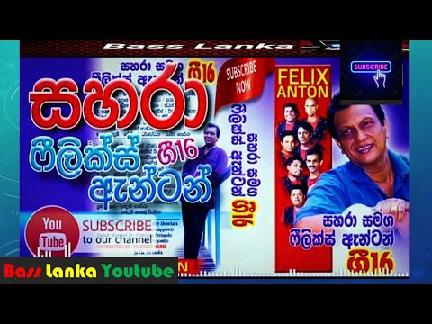 Sahara with Felix Anton Gee 12 With Bass Lanka Youtube