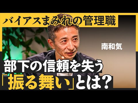 結果を出す管理職の最新対話術／「遅い思考」を使いこなせ／年をとるほど感情的になるワケ