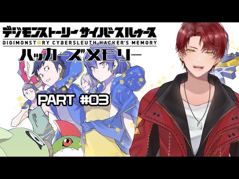 #SantuyLive Digimon Story CS Hacker's Memory - Part 03【Vtuber Indonesia】