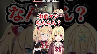 驚かしてきたストーカーを煽り散らかすはあちゃま【ホロライブ切り抜き／赤井はあと／星川サラ／ほしちゃま】 #shorts
