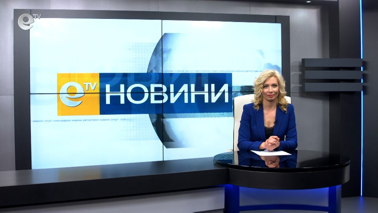 Новини 23 02 2021