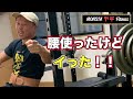マッスルメモリーを信じる!重量戻るのか!?