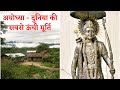 Lord Ram 251 Metres Statue In Ayodhya Tallest Statue In World Ayodhya Travel Guide 3