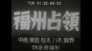 Re: [問卦] 為何歷史上福建省常常被忽視 沒人去佔?