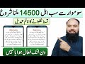 BISP Update 14500 Payment Starts Monday New Wallet Account Rules Timing