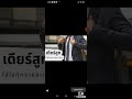 ฟีฟาย ชื่อเทห์