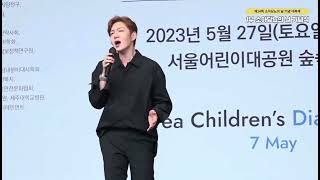 Lee Changsub - Way • Children Diabetes Day 230527