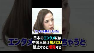 【武田邦彦×フィフィ】日本無しでは生きていけない？_エンタメを規制できない中国事情とは_2025/12/11