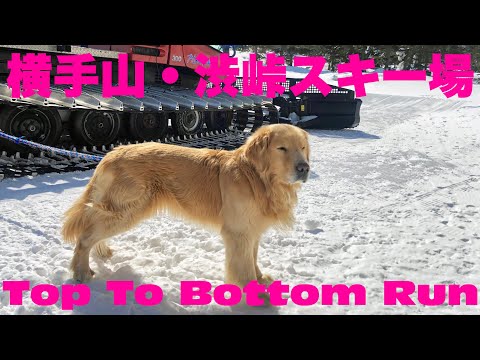 Yokoteyama-Shibutoge Ski Area   - Shiga Kogen -