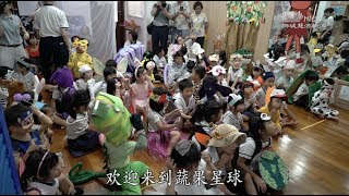 护照带好登星球 蔬果世界蕴悲心