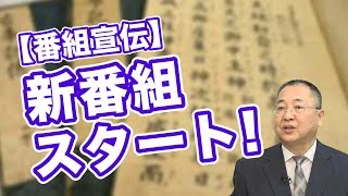 第16章 第06話 日本の文化の作り方