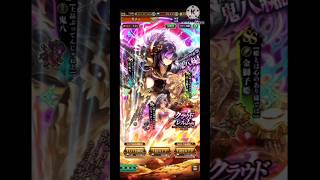 【ロマサガRS】ゲーム最大の16ヒット！鬼八ガチャ引いてみる！！