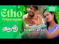 Etho Priya Ragam HD Remastered 5 1 DTS Video Song Aarya Allu Arjun Devi Sri Prasad