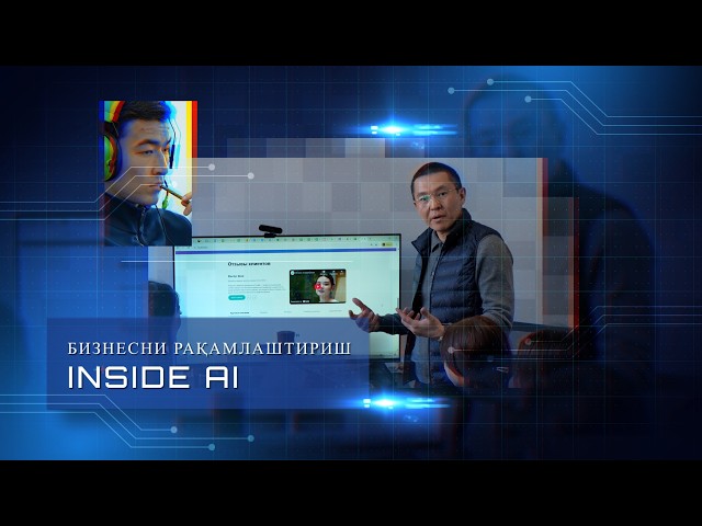 Бизнесни AI бошқарса,  нима бўлади?