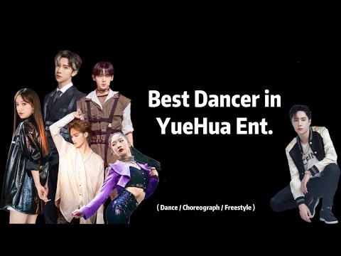 Best Dancers in YueHua Ent