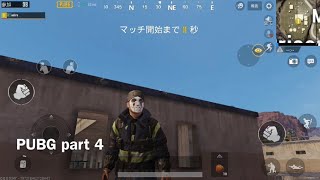 PUBG part 4