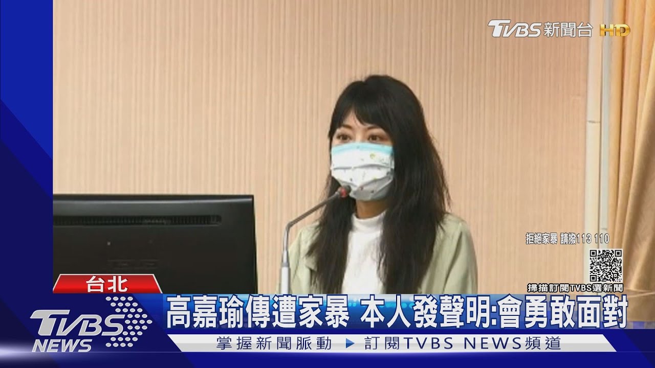 高嘉瑜驚傳遭男友毆打　臉部身體多處傷