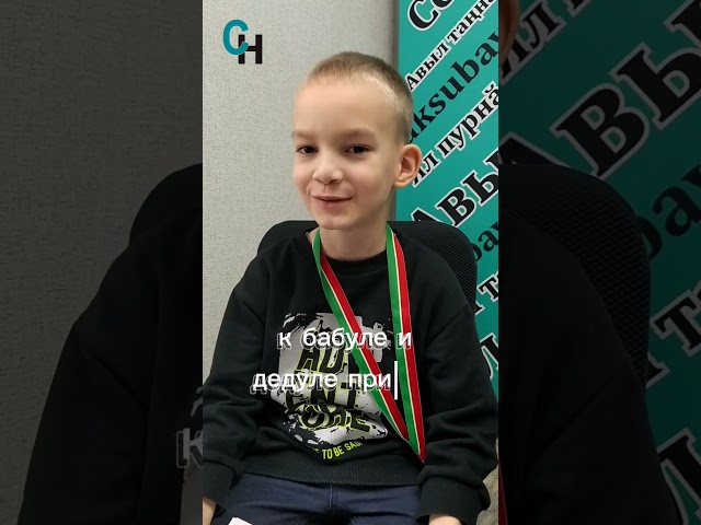 Дамир Хасаншин: хочу стать чемпионом мира по шахматам