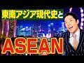 東南アジアって面白いのYouTubeサムネイル