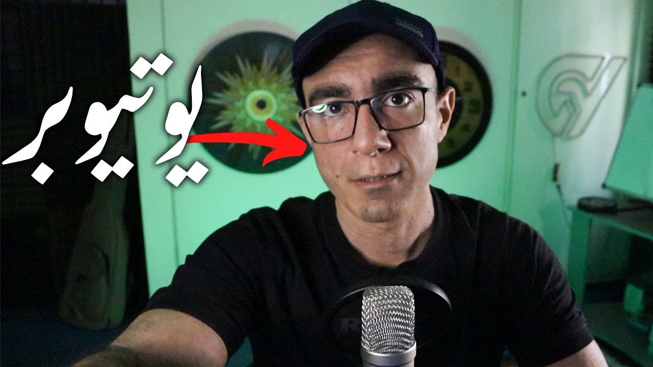 شما از یوتیوبر ها بُت ساختید و الان وقت شکستنشه 🗿🪓