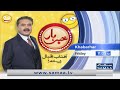 Khabarhar with Aftab Iqbal - Latest Episode Promo -   Samaa TV -  21 Jan 2022