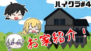 【Minecraft】何でもない日にハイルするマインクラフトpart4【実況】