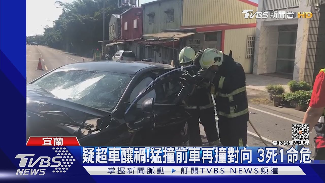 疑超車釀禍!猛撞前車再撞對向 3死1命危