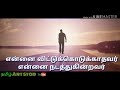 Ennai Vittu Kodukatavar Ennai Nadathuhindravar Tamil Christian Song