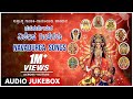 Navadurga Kannada Devotional Songs K