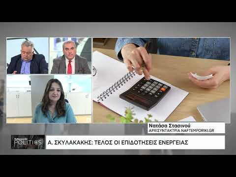 Οι 6 στόχοι του νέου υπερ-υπουργείου Εθνικής Οικονομίας και Οικονομικών