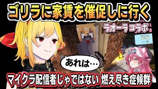 マイクラ配信について カエラが心中を語る【カエラ・コヴァルスキア/ラオーラ・パンテーラ/ホロライブ/切り抜き/ホロライブ切り抜き/clip】