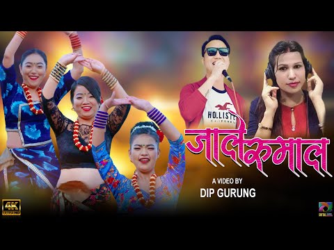 Jale Rumal New Lok Dohori