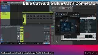 Video thumbnail for Blue Cat Audio Blue Cat's Connector by プラグインをいじっちゃうぞ！！