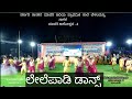 Lelepadi Dence Group Dance For Annual Day GMHPS BELALAMAKKI