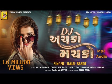 Rajal Barot new DJ Titoda,Dj Achko Machko, Janmashtami special non-stop #krishnasong
