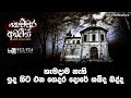 kemmura-adaviya-radio-28-10-2019