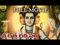 Shri Datta Darshanam Telugu Full Length Movie Sarvadaman D Banerjee