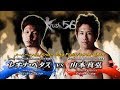 【official】 山本 真弘 vs レオナ・ペタス krush.56 krush 60kg fight 3分3r・延長1r