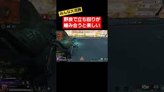 最近の楽しかったチャンピオン　#apex #apexlegends #apexキルクリップ #apexlegendsclips #エーペックスレジェンズ#センチネルしか勝たん