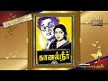 KAANAL NEER 1961 Aasai Mozhi Pesava Raja Nadai Podavaa OLD SONG BOOK VMv P SUSHEELA