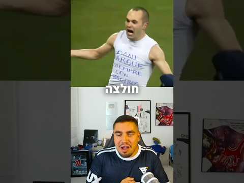 הרגע הכי מרגש שהיה במונדיאל!