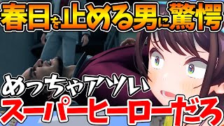 【ネタバレあり】春日と錦を重ねたその時、現れたある男に絶叫し興奮するスバル【ホロライブ/切り抜き/VTuber/ 大空スバル / 龍が如く7 】