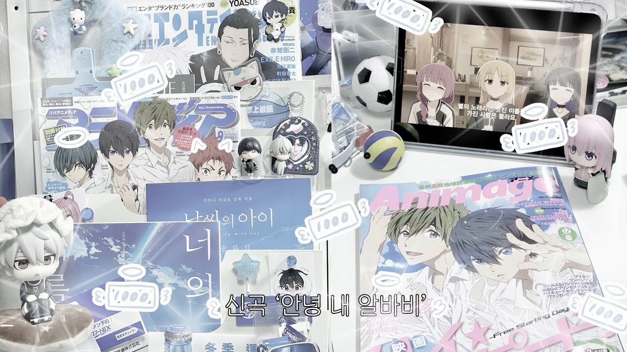 신곡 ‘안녕 내 알바비’