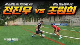 옥스퍼드 유나이티드 FC 전진우 미쳤습니다... 7골 실화야?🔥