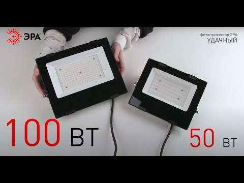 Миниатюра изображения товара Светильник для растений ЭРА FITO-100W-Ra90-LED / Б0047876