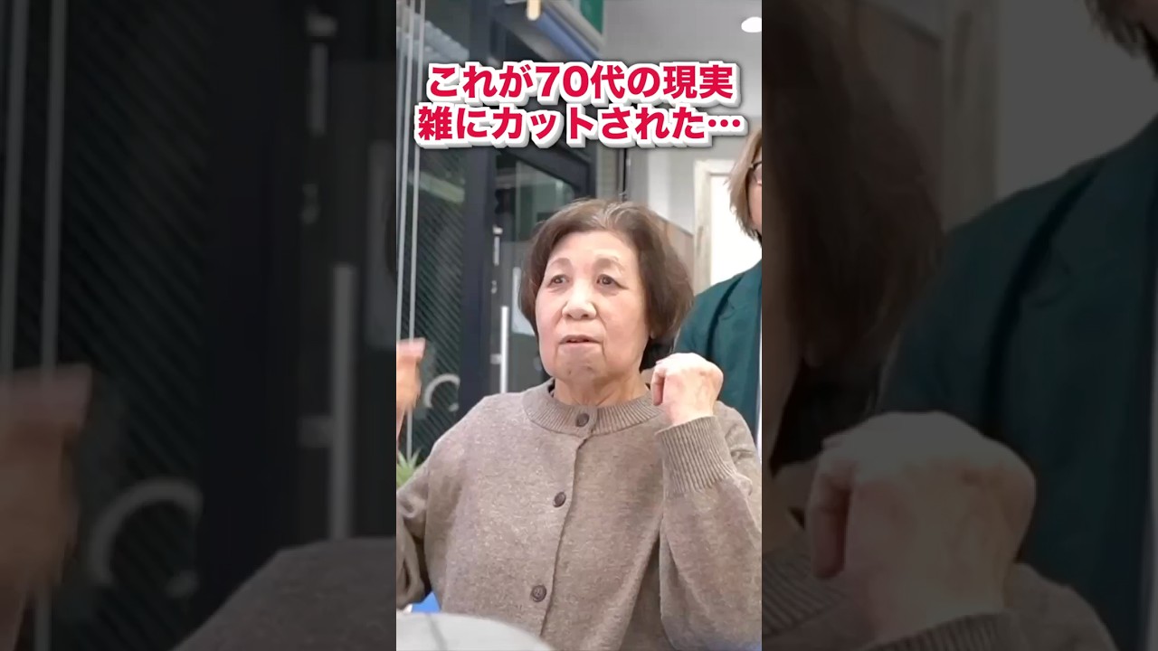 【70代】『年齢的に無理』と言われた女性をカット…髪型でここまで若返ります